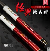 Yufeng Boda carp ultra-light and super hard 19 tone black pit grab fishing rod Combat rod Tilapia rod field fishing rod