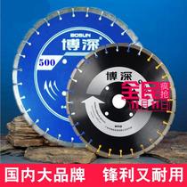 Boshen road cutting machine Road saw blade Concrete pavement cobblestone 350mm400mm500mm600mm