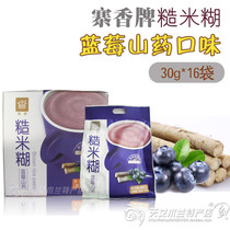 Benxi Zhaixiang blueberry yam brown rice paste 480g nutrition health care Thanksgiving price 2 bags