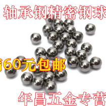 Steel ball Ball diameter 7 5 8 5 8 7312 9 9 525 10 10 3188 11 25mm