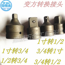 Heavy sleeve varieata converting head sleeve conversion head connector wind gun sleeve conversion head 1 2 turns 3 4 etc.
