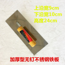 Trowel trowel plastering knife Batch ash knife Iron shovel knife Receiving knife scraper putty wall repair knife Cement trowel