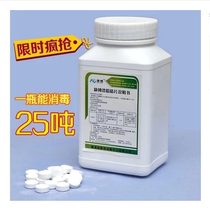 Bleaching powder piece well water disinfection special drinking water disinfectant purification groundwater bleaching powder fine plate sterilization
