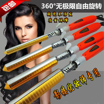 Electric roll bar professional photo studio curling iron makeup artist Styling Special perm electric hair artifact does not hurt hair 360 rotation