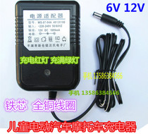 Child electric car charger 6V12V baby carrier toy car three-wheeler electric motorcycle car charger