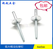 Large cap edge blind rivet large flat head rivet decoration nail blind rivet aluminum pull rivet M4M5 * 30