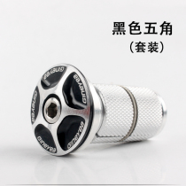 Advanced bicycle expansion screw lifting core 22 2-25 4 universal carbon fiber aluminum alloy fork lifting core flower heart