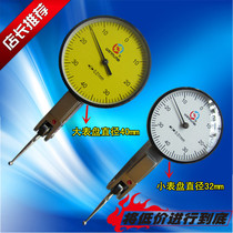Shaanxi Wanmu lever dial Indicator indicator table 0-0 8mm size dial accuracy 0 01 small school table