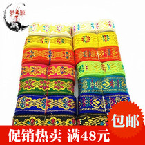 Ethnic lace embroidery ribbon Dragon and Lion sedan chair temple decoration lace belt ethnic clothing accessories lace