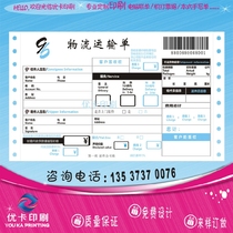 Logistics transport documents logistics freight bill custom logistics company transport agreement single transport contract single transport contract single machine hit.