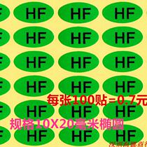 Environmental protection HF environmental protection stickers environmental halogen-free logo HF sticker stickers 100 per sheet