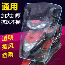 Battery car windshield rain shield transparent motorcycle windshield electric car windshield pvc waterproof cloth windshield