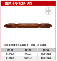The Endurance Tool Double head cross-head (S2) 65MM 410065 gold boutique