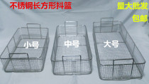 Special stainless steel powder wrapping table screen square shaking basket fried chicken powder soaked in blue shaking blue