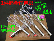 Bold hand-held stainless steel egg beater household manual stirring rod baking steel hand beater 10 to 24 inches