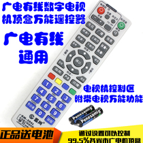 Radio and television set-top box universal remote control Cable digital TV set-top box universal remote control Universal