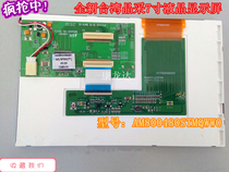 Taiwan Jingcai Optoelectronics first-class agent brand new original 7-inch AM800480STMQWW0 800*480