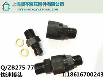 Hydraulic connector quick screw check valve quick plug connector oil pipe joint open and close quick connector 22*1 5