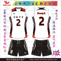  Customized Dominica mens and womens short-sleeved sleeveless moisture-wicking quick-drying volleyball team uniform