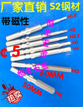 Goode screwdriver head locking head electric screwdriver hexagonal batch nozzle 801 with 5 * 60 *H1 5-6MM with magnetic