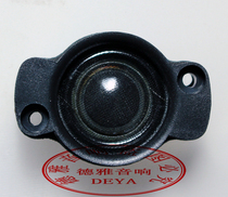 1 inch silk film treble fever silk film treble unit car DIY speaker modified treble