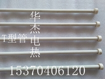 Tempering furnace ceramic parts T-type ceramic tube Tempering furnace accessories Ceramic plug insulated ceramic tube