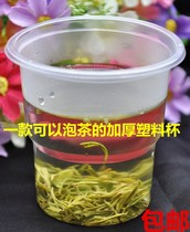 Disposable cup thickened plastic cup thickened disposable cup air cup plastic cup Jiang Zhejiang-Shanghai whole box