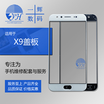 Yihui screen for X9 X9i X9PLUS X9SPLUS cover x9S handwritten screen touch external screen