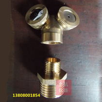 Special spray head curing room spray head curing room spray curing room copper nozzle