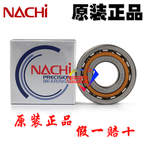 Japan NACHI angular contact spindle bearing 7303 7304 7305 7306 7307 7308 CY P5