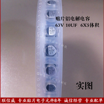 Corson UT SMD Aluminum Electrolytic Capacitor 63V10UF Size 6*5 3mm Patch Electrolytic SMD Aluminum Electrolytic Capacitor