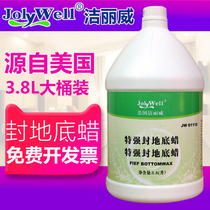 Jie Liwei special strong sealing floor wax floor cement floor sealing agent maintenance wax underwater layer wax coating 3 8 liters