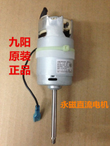 Original fitting Jiuyang bean machine DC motor DJ13B-C268SG C18SGDJ13B-C608SGDJ06B motor