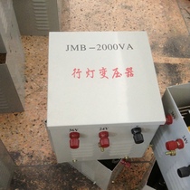 Light control transformer JMB-400VA DG-400VA BJZ-400VA headlamp transformer