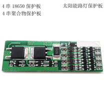 4 string lithium battery protection board 16 8V 3 strings 12 6V 4 string 18650 polymer 6A solar protection plate