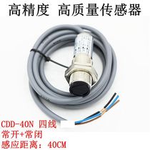 Special high quality high precision Sickschke photoelectric switch CDD-40N NPN four-wire 6-36V warranty one year