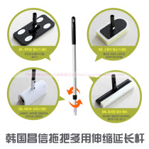 Korea Changxin mop accessories aluminum alloy telescopic extension pole universal roller sticky dust collector extension rod