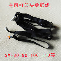 Monastery SM-80 90100110 Wait for supermarket barcode electronic scale print head data line
