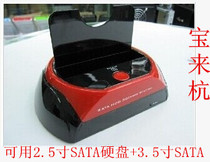  HD668 2 5 3 5 inch SATA vertical hard disk base mobile hard drive base HD668