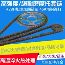 Application of new continents Honda War Dragon CBX SDH150-A-19-15 -21 dental disc chain disc gear chain sleeve chain