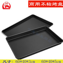 Non-stick baking pan rectangular 60 * 40 commercial not stained with baking tray oven with cake bread pizza baking mold