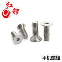 Industrial aluminum profile fittings flat machine M12 Bolt hexagon socket screw M8 * 16 hinge bolt countersunk head screw M6