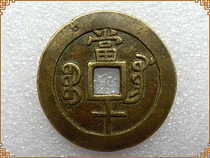 Antique Bronze Handicrafts (1132 Xianfeng Zhongbao Bao Gongdangshi)Rare varieties