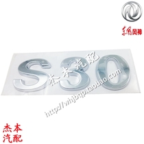 Dongfeng Wind God S30 Rear Tail Mark Word Mark Logo Original Dress