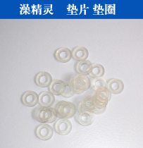 Bath elf dormitory simple shower Shower artifact special waterproof gasket gasket cushion rubber ring sealing ring