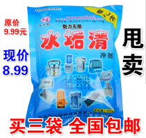 Water dispenser Water dispenser Steaming car Kitchen treasure Water heater Cleaning agent Cleaning agent in addition to water Alkali scale remover Scale remover