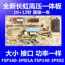 Changhong LT32629 LT32620A power board FSP160-3PI01A high voltage power supply integrated board