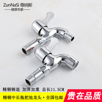 Full copper body automatic washing machine faucet faucet quick open medium and long single cold water nozzle into the wall 4 points interface