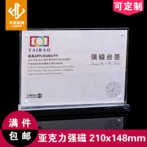 21*14 8cm table card customized A5 transparent acrylic strong magnetic double-sided table card table card display card