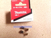 Original imported Japanese makita makita accessory carbon brush CB-1 for 903 181019-9